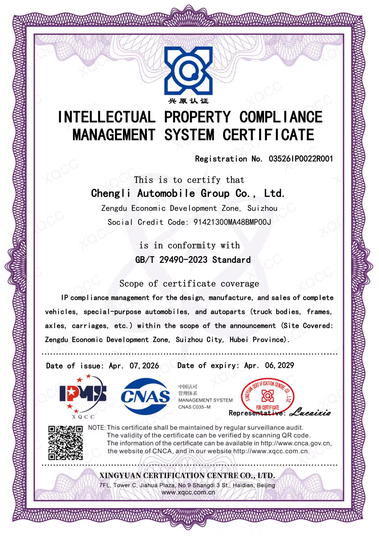 Intellectual Property Compliance Management System Certificate