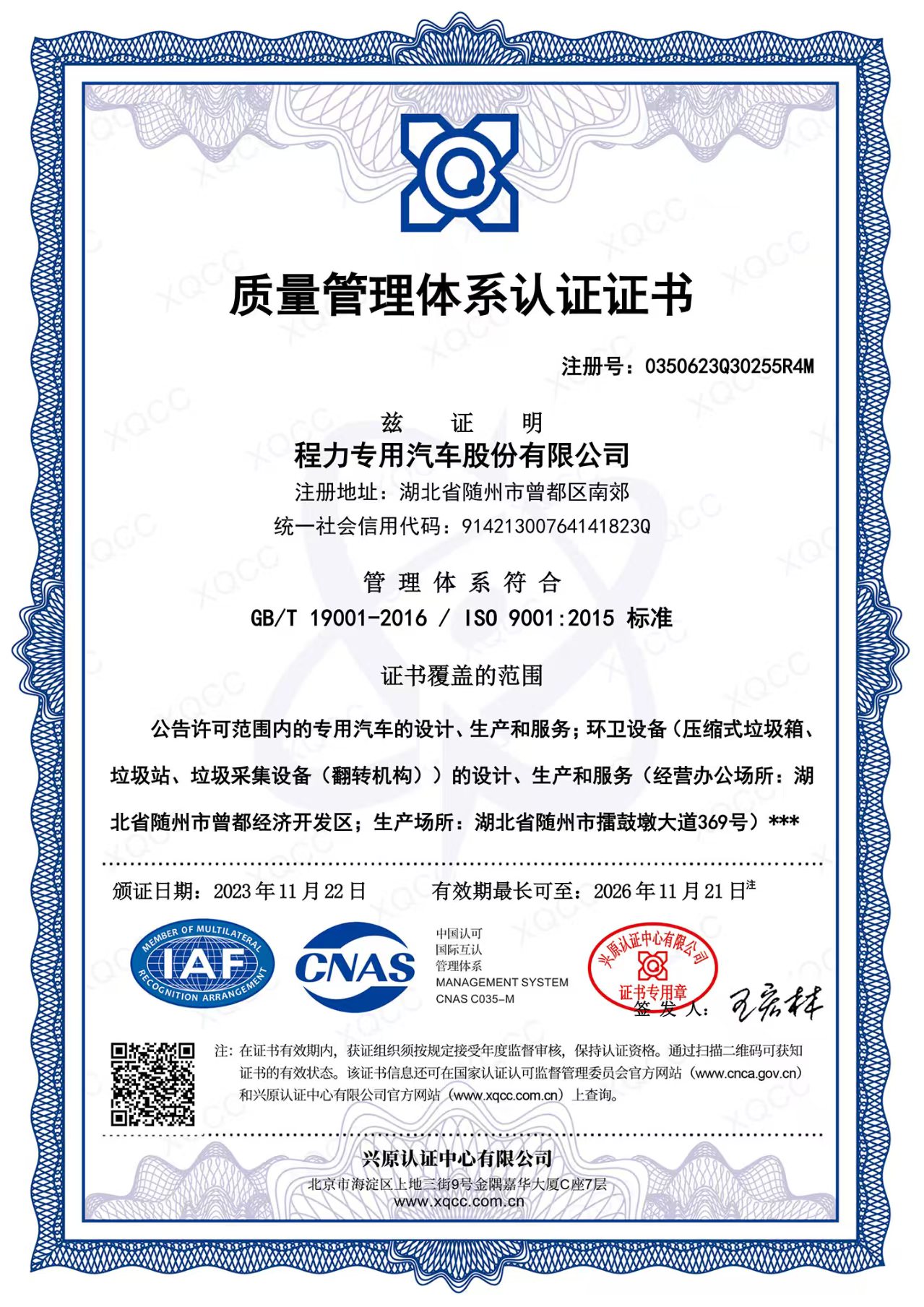 ISO 9001:2015 Quality Management System