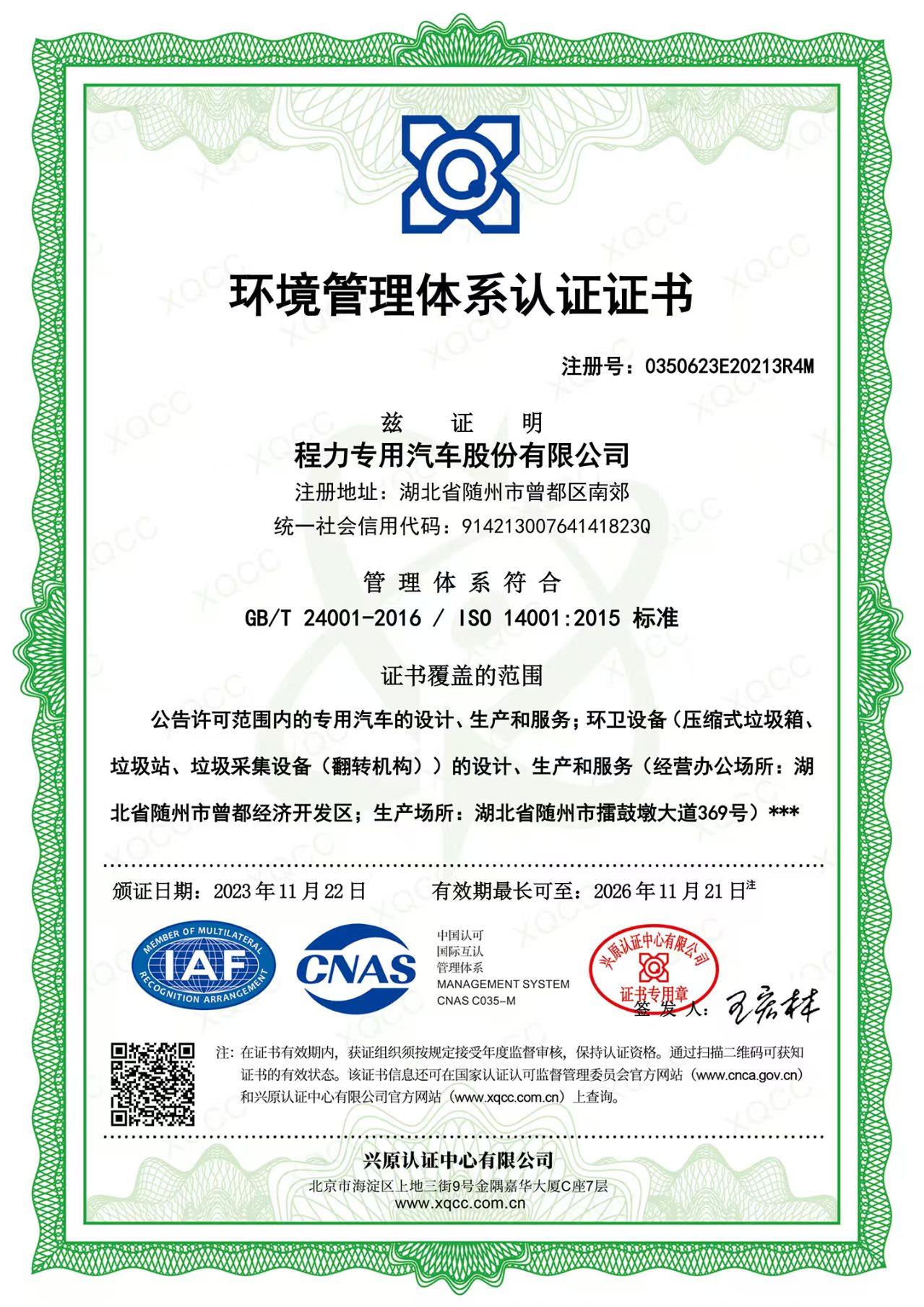 ISO 14001:2015 Environmental Management System